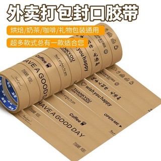 Giấy Kraft dán niêm phong 50m, băng dán đóng gói cà phê/bánh, dùng cho đồ mang đi