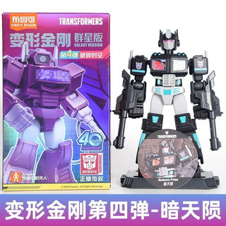 Pluco Transformers Khối Xây Dựng Ngôi Sao Đám Đông Phiên Bản Thứ Tư Bom Thế Hệ Thứ 4 Thêm Tongtianxiao Đồ Chơi Quà Tặng Sinh Nhật
