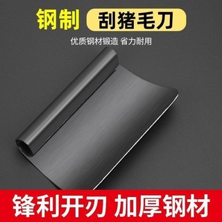 Dao cạo râu lợn Máy bào da lợn Dao cạo đặc biệt cho lông lợn Dụng cụ cạo râu Dụng cụ cạo râu Dụng cụ tiện dụng đặc biệt để giết lợn DKJA