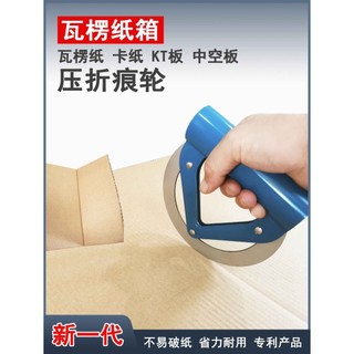 Đường kính lớn Giấy chống vỡ Tiết kiệm lao động Tấm Carton Tông rỗng Ban KT Board Bánh xe thụt lề Bánh xe uốn thụt lề Công cụ tiện dụng QC