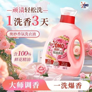 1kg Bí ẩn Giặt Master Loại bỏ vết bẩn Stubborn Hoa hồng Đóng chai Mùi thơm tốt Ký túc xá sinh viên 25.9.17