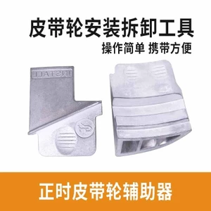 Thời Gian Ròng Rọc Lắp Đặt Hỗ Trợ Kéo Dài Đai Tháo Lắp Lắp Lắp Ráp Công Cụ Tự Động Sửa Chữa Tiện Dụng Cụ Co Giãn Phụ Kiện FMCB