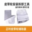 Thời Gian Ròng Rọc Lắp Đặt Hỗ Trợ Kéo Dài Đai Tháo Lắp Lắp Lắp Ráp Công Cụ Tự Động Sửa Chữa Tiện Dụng Cụ Co Giãn Phụ Kiện FMCB