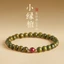 Gỗ Đàn Hương Xanh Cinnabar Gỗ Trầm Hương Vòng Tay Nữ Vintage Gỗ Có Thể Chơi May Mắn Sinh Năm Chuyển Cầu Nguyện Hạt Tay Trang Trí