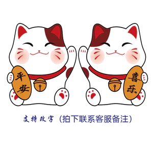 An Toàn Niềm Vui Mèo May Mắn Miếng Dán Cửa Trước Cửa Hàng Trang Trí Miếng Dán Tủ Lạnh Cửa Sổ Tầng Đến Trần Tủ Quần Áo Tự Dính 26.6.24