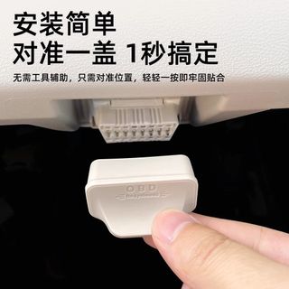 Thích hợp cho Geely EX2 Starship Star Vietnam Star Ruibo The More Binviet E8E5 Vỏ bảo vệ giao diện OBD nội thất