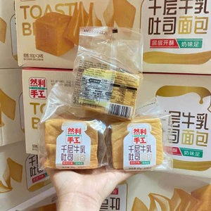 THÙNG 1KG BÁNH MÌ BƠ SỮA NGÀN LỚP ĐÀI LOAN (Ngọt Online)