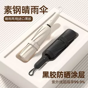 Ô Nắng Hoàn Toàn Tự Động Chống Nắng Vinyl Tăng Cường Ô Gấp Mưa Hoặc Mưa Học Sinh Nhẹ Bền Chống Nắng Ô Chống Gió