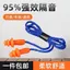 Tai Nghe Công Nghiệp Chống Ồn Ngủ Siêu Cách Âm Giảm Tiếng Ồn Nhà Máy Xưởng Máy Có Dây Chống Ồn Silicon Giảm