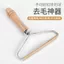 Không Làm Tổn Thương Quần Áo Hai Mặt Máy Cạo Râu Tay Cầm Bằng Gỗ Quần Áo Gia Đình Hướng Dẫn Sử Dụng Tẩy Lông Bóng Áo Làm Sạch Dụng Cụ Tiện Dụng