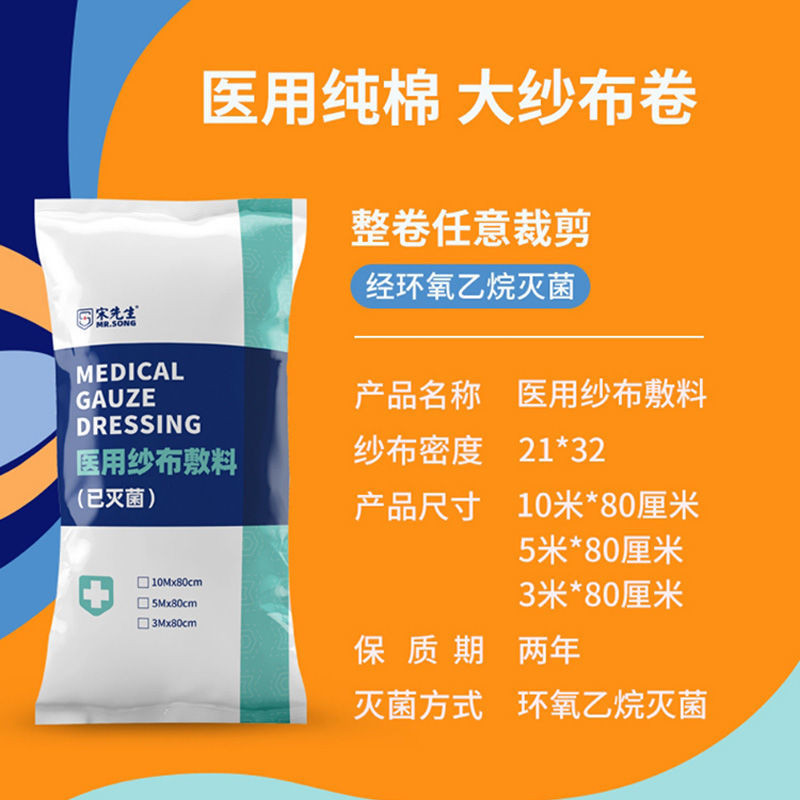 Vô trùng Lớn Gạc Cuộn Trang Điểm Thực Phẩm Gia Đình Nhà Bếp Lọc Vải Cát Khối Thấm Hút Băng Y Tế