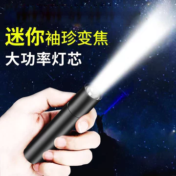 Đèn pin LED mạnh Đèn pin ngoài trời di động gia đình USB có thể sạc lại Đèn pin nhỏ Đèn pin chiếu sáng khẩn cấp Đèn pin Mini