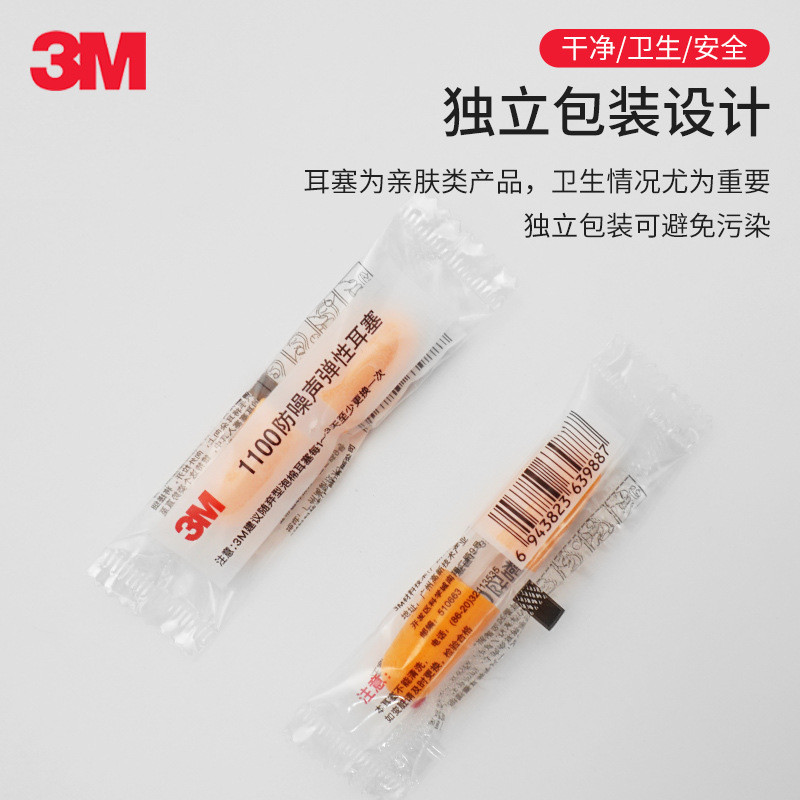 Nút Tai 3m1100 Cách Âm Mạnh Mẽ Cách Âm Riêng Đóng Gói Giấc Ngủ Giảm Tiếng Ồn Nút Tai Nhà Máy Chuyên Dụng Thoải Mái Hàng Có Sẵn PJ59
