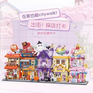 Khối Xây Dựng Tuyệt Vời Keeppley Nhiều Màu Sắc Nhìn Phố Mùa 5 Mô Hình Xây Dựng Thành Phố Chèn Đồ Chơi Quà Tặng Trang Trí