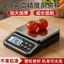 Cân điện tử có chiều cao chống nước hoàn toàn Cân nhà bếp gia đình Cân Gram Thương mại Quy mô thực phẩm làm bánh nhỏ Trà sữa 0613