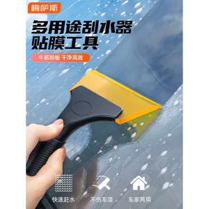 Dụng Cụ Làm Phim Ô Tô Bò Tendon Cạp Kính Xe Ô Tô Quần Áo Màu Đổi Phim Tiếp Liệu Rửa Xe Khăn Lau Dụng Cụ Tiện Dụng Khăn Lau Mềm