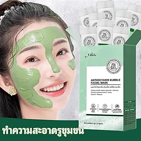 MẶT NẠ BỌT ANTHOCYANIN Mặt Nạ Bọt Thanh Lọc Da - Đánh Bay Mụn Đầu Đen, Mụn Ẩn & Mụn Trứng Cá Hiệu Quả | Làm Sạch Sâu, Th