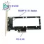 PCIe X4 4.0 sang PM9A3 PM9D3 Optane P5801X EDSFF E. Thẻ chuyển đổi ổ cứng SSD 1S cho máy tính
