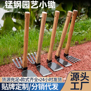 Thép Mangan Nhỏ Hoe Tay Cầm Bằng Gỗ Hộ Gia Đình Dụng Cụ Làm Vườn Hoa Trồng Rau Hoe Đào Đất Làm Cỏ Đào Tre Bắn Lật Đất Hoe I
