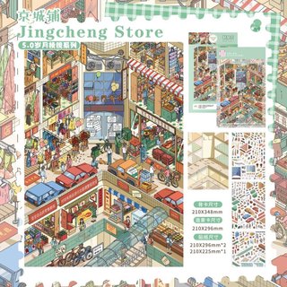 Moyu Văn Hóa Sáng Tạo 5.0 Tuổi Lăng Kính Series Cảnh Quan Dán Vui Vẻ Cảnh DIY Giải Nén Handmade Dán Đồ Chơi