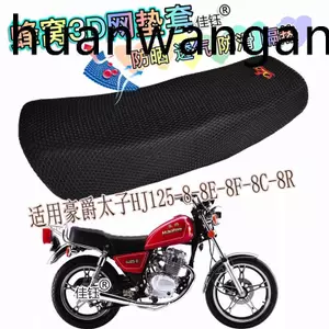Thích hợp cho Haojue 125 Prince Xe Máy Đệm Da Chống Thấm Nước Đệm Dày Cách Nhiệt Rỗng Thoáng Khí Chống Nắng Ghế