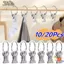 NOTE1 10 Chiếc Vòng Treo Rèm, Kẹp Rèm Linh Hoạt Chống Trơn Trượt, Kim Loại Răng Đa Năng Móc Rèm Hạng Nặng Cho Rèm Và Giặt