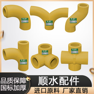 Xinyi Taurus PPR Phụ kiện đường ống nước 4 điểm 6 điểm Khuỷu tay nước mịn Ya Loại Tee Sáu chiều Phụ kiện bốn chiều PPR828