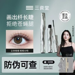 Mặt nạ ống thép tạo kiểu dài tự nhiên không nhòe