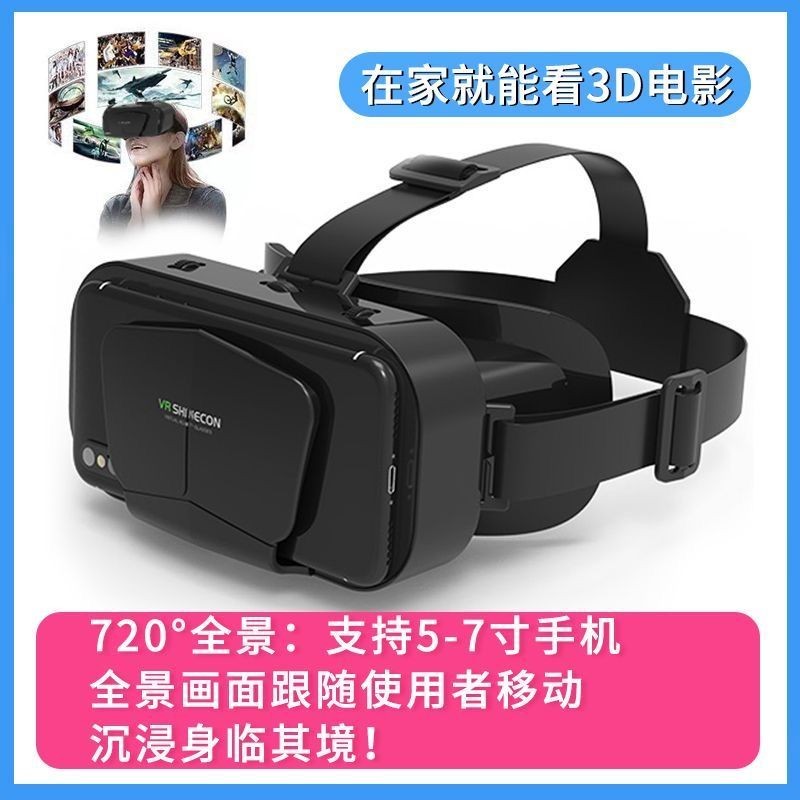 2025VR Kính 3d Mô phỏng trò chơi thực tế ảo Kính gắn trên đầu Cơ thể toàn cảnh trong tầm nhìn của nó 25.9.4