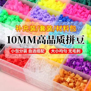 🔥có hàng sẵn🔥bổ sung Nhiều màu sắc Hạt nghệ thuật nhiều màu Gói nạp lại đậu siêu lớn khổng lồ 10mm Màu tùy chọn Đen trắng 1cm Đậu hỗn hợp Đóng gói phụ Đậu hỗn hợp Bao bì số lượng lớn