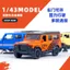 Mô phỏng Wrangler Hợp Kim Xe Mô Hình BMW Đồ Chơi Trẻ Em Xe Land Rover Hợp Kim Xe Địa Hình Xe Bé Trai Xe