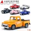 Retro 1 / 36 Hợp Kim Ford Pickup Trẻ Em Mô Hình Kéo Lại Đồ Chơi Ô Tô Bé Trai Có Thể Mở Cửa Quà Tặng Trang Trí Quà Tặng
