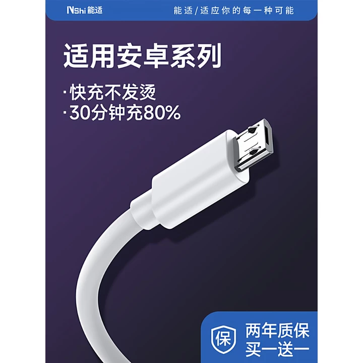 Nengshi Cáp Dữ Liệu Android Sạc Flash Thích Hợp Cho Huawei vivo Xiaomi oppo Sạc Nhanh Phong Cách Cũ Điện Thoại Di Động Mở Rộng micro Đa Năng usb Cáp Đầu Sạc Kho Báu Cổng Thang Ngắn Sản Phẩm Chính Hãng