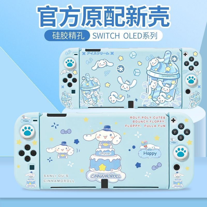 Ốp bảo vệ Cinnamoroll dễ thương cho Nintendo Switch 2 2025, Vỏ mềm và oycon mềm, chống sốc, chống trầy xước