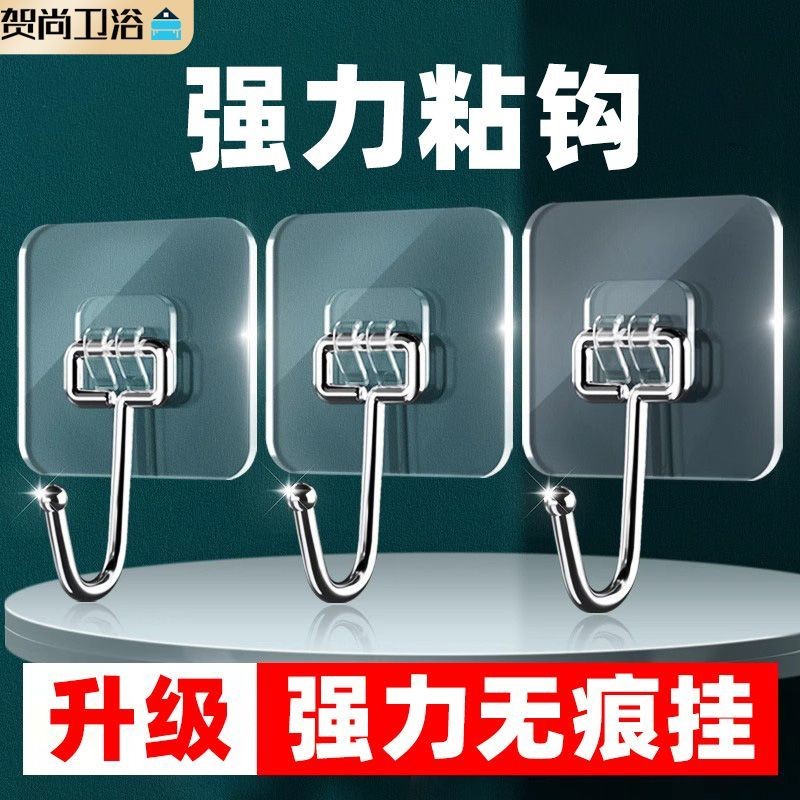 He Shang Móc Dính Trong Suốt Móc Chịu Lực Mạnh Dính Đục Lỗ Không Đánh Dấu Dán Treo Tường Phòng Ngủ Phòng Tắm 9.16kgFL