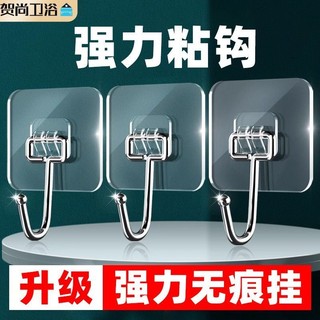 He Shang Móc Dính Trong Suốt Móc Chịu Lực Mạnh Dính Đục Lỗ Không Đánh Dấu Dán Treo Tường Phòng Ngủ Phòng Tắm 9.16 TFLM