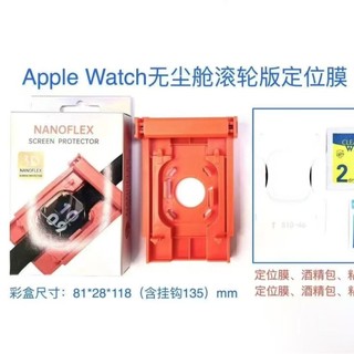 Hiện vật phim ngăn không bụi, phim gốm chống bụi thích hợp cho Apple Watch Ultra 46 / 49 / 45 iwatch series Ultra / 10 / 9 / 8 / 7 / 6 / 5 / 4 / 3 / 2 / 1 / SE