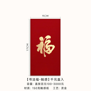 Lễ hội mùa xuân 2026 Giấy cảm ứng màu đỏ Năm con ngựa Lợi nhuận được niêm phong có thể từ Túi màu đỏ 25.10.5