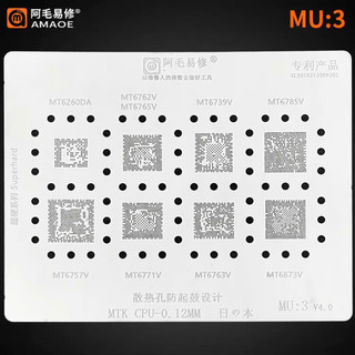 Vĩ làm chân Amaoe MU 1 2 3 4 5 BGA Reballing stencil CHO MTK MT CPU IC