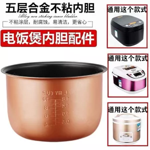 Nồi Cơm Điện Ox Phụ Kiện Lót 2L3L4L5L Nồi Cơm Điện Đa Năng Bán Cầu Tam Giác Chống Dính Lót Nồi Bên Trong