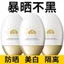 Kem chống nắng công suất cao SPF50 Kem chống nắng làm trắng cách ly Dưỡng ẩm chống thấm nước Chống mồ hôi Chống mồ hôi Toàn thân Chống tia cực tím Có sẵn Sản phẩm chính hãng 2026