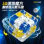Bán Chạy 3d Xoay Bóng Rubik Khối Lập Phương Thứ Ba Đa Dạng Theo Dõi Mê Cung Bóng Cán Giáo Dục Trẻ Em Tư Duy