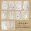 Chất Liệu Sách Thơ Phong Cách Trung Hoa Bàn Chải Nhân Vật Cổ Tay Giấy Đế Nền Sách Thư Pháp Trung Quốc Trang Trí Sách Giấy Bộ Tự Làm Chất Liệu