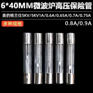 Lò vi sóng Grand Smart LG Cầu chì điện áp cao 5KV 0.75A Lò vi sóng Cầu chì điện áp cao DVNK