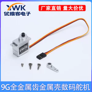 🔥servo rc đồ nâng cấp xe rc phụ kiện xe rc Vỏ kim loại Mô-men xoắn cao 9g Kỹ thuật số Bánh lái kỹ thuật số Tất cả kim loại Xe mô hình Tàu máy bay Cánh cố định Robot