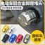 Xe Điện Đa Năng Sửa Đổi Bàn Đạp Cắm Tiêu Chuẩn Quốc Gia Pin Xe Chân Nạng Trung Tâm Trục Bao Cắm Thích Hợp Cho Bê Emma Yadi 6.26