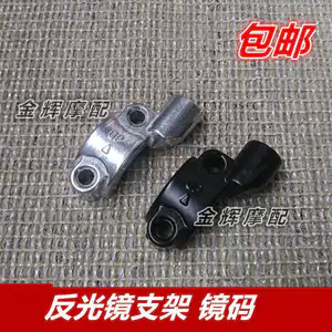 Giá đỡ gương chiếu hậu LYM110-2 Xifa C8 áp dụng cho xe tải chùm cong Linhai Yamaha