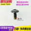 Thích hợp cho Yamaha Qiaoge i Vít Fuxi 25 Patrol Fuying Eagle Vỏ nhựa Phụ kiện khóa vít cố định