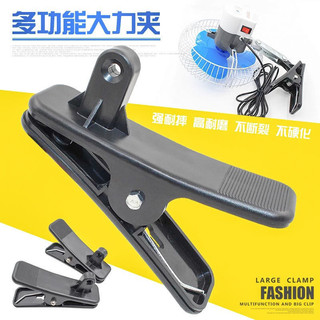 Quạt Ô Tô Cố Định Kẹp Đế Kẹp EDIT