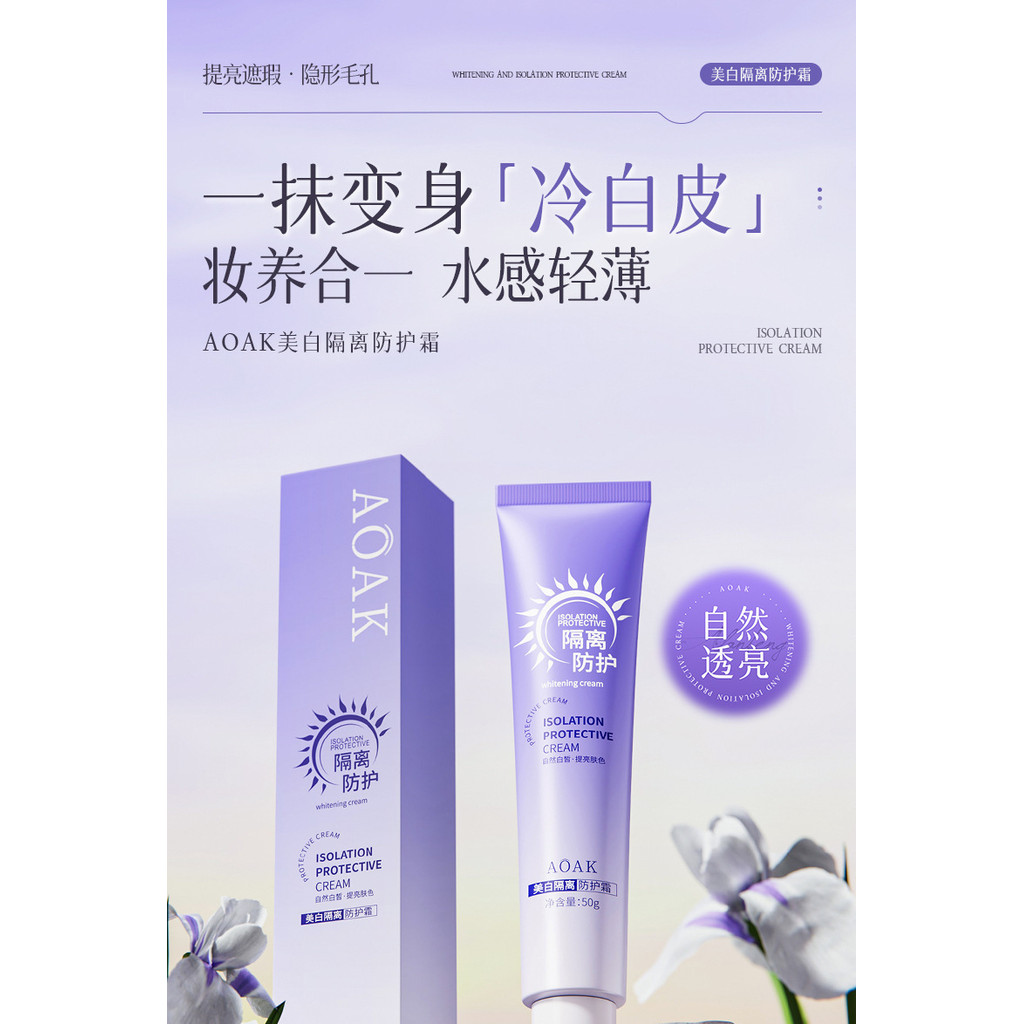 Kem nền AOAK Kem chống nắng Làm sáng tông màu da Ba trong một Chống thấm mồ hôi trước khi trang điểm Không dính vào 25.9.12